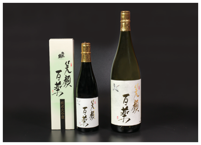 弥栄鶴　笑顔百薬